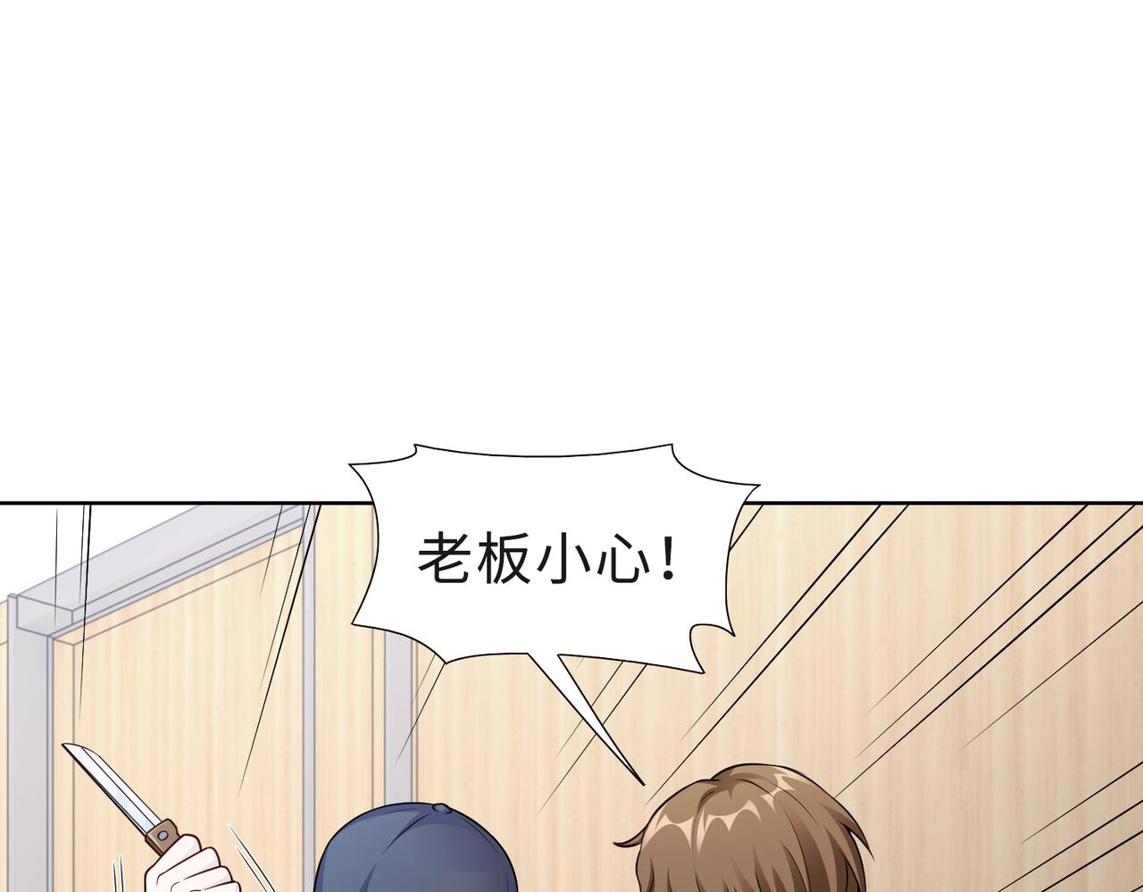 第50话 她有危险！15
