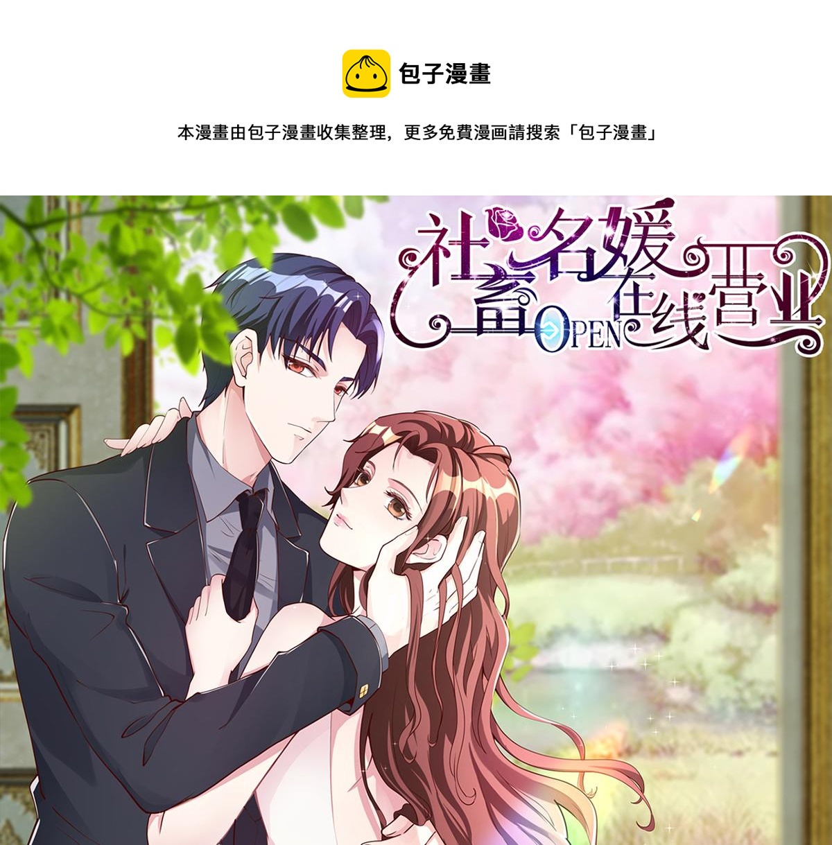 第36话 致命一击0