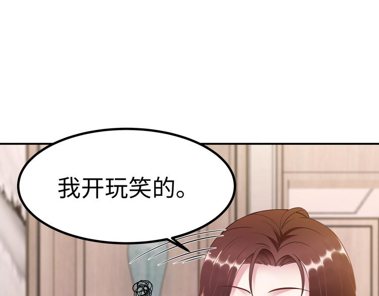 第2话 “碰了你！”6