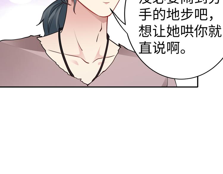 第14话 不可能去哄68