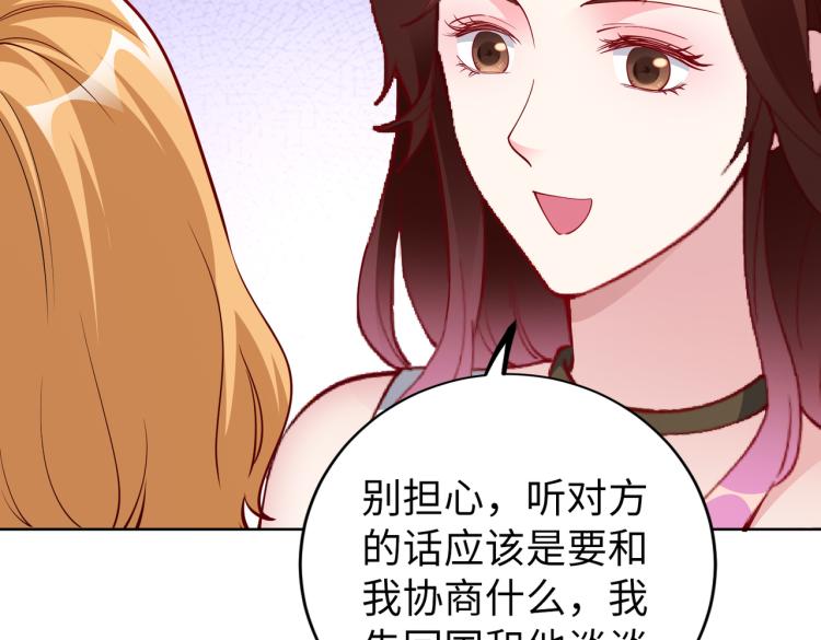 第29话 他的阴谋？！12