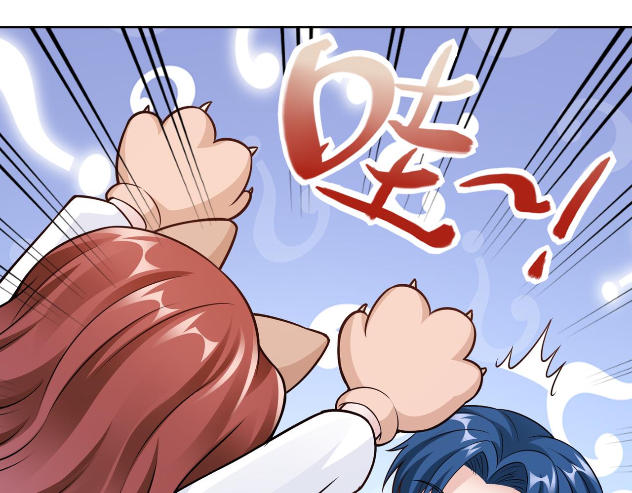 第56话 让你偷袭我！70