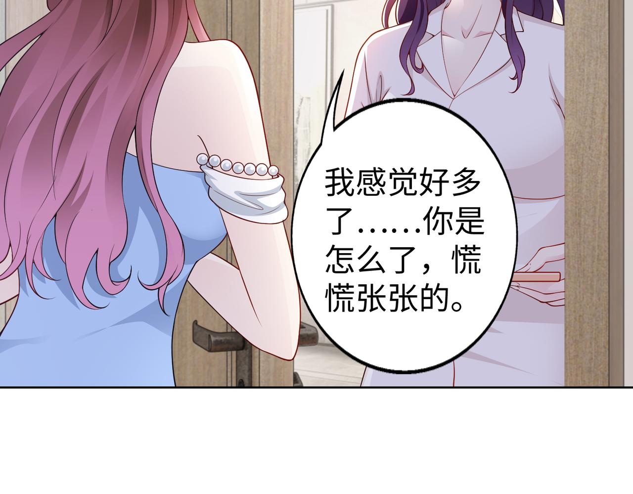 第47话 拒绝了他34