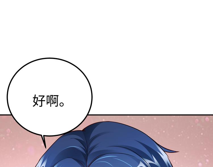 第2话 “碰了你！”41