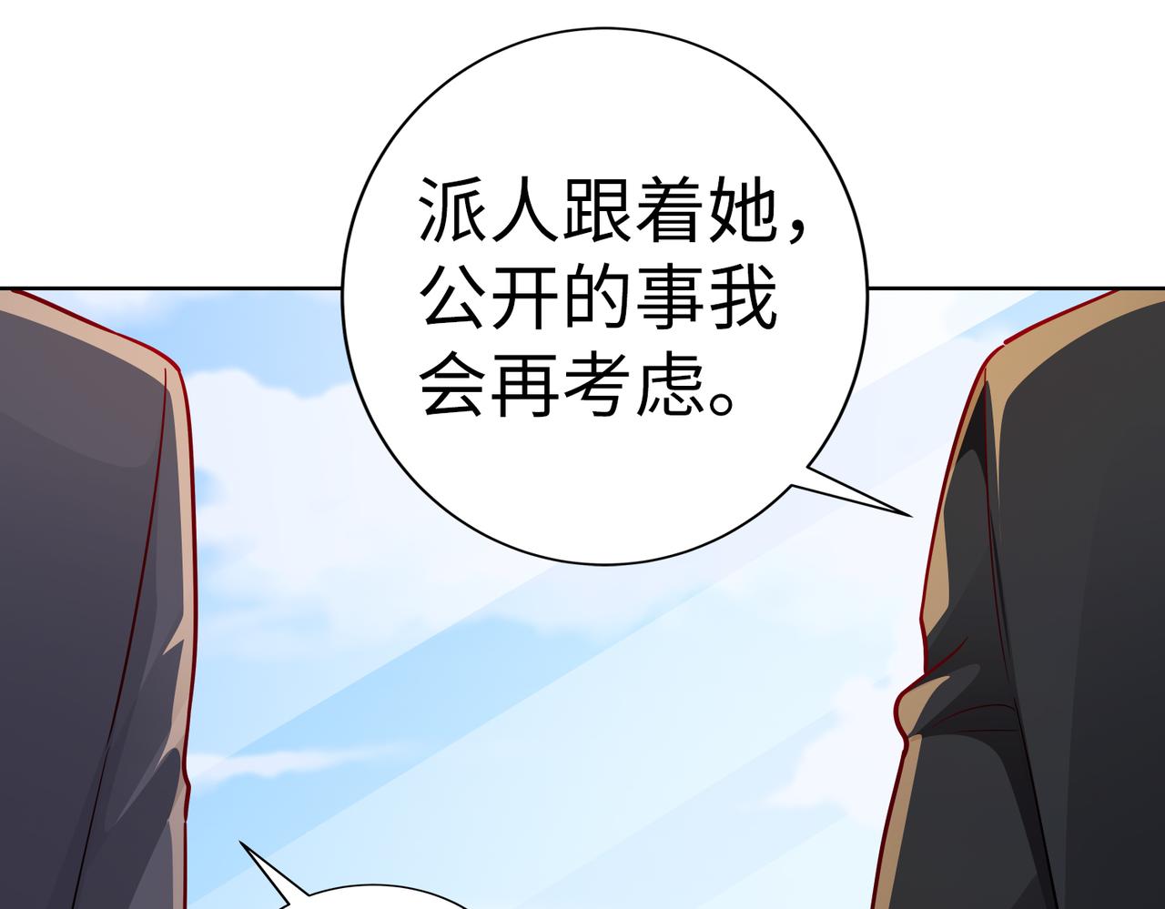 第21话 约好见面69
