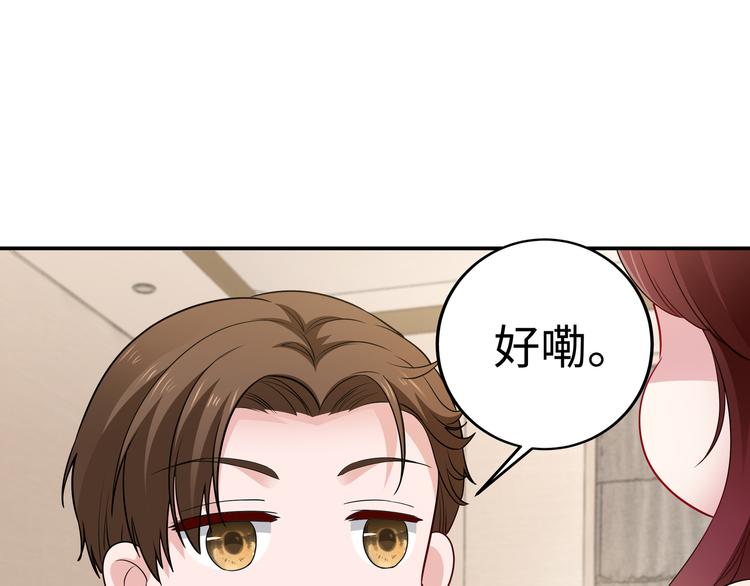 第3话 破坏陆南城的相亲79