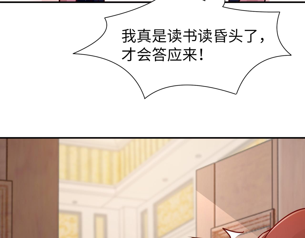 第82话猎物自己会上钩16