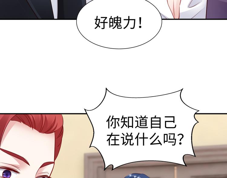 第7话 陆总……77