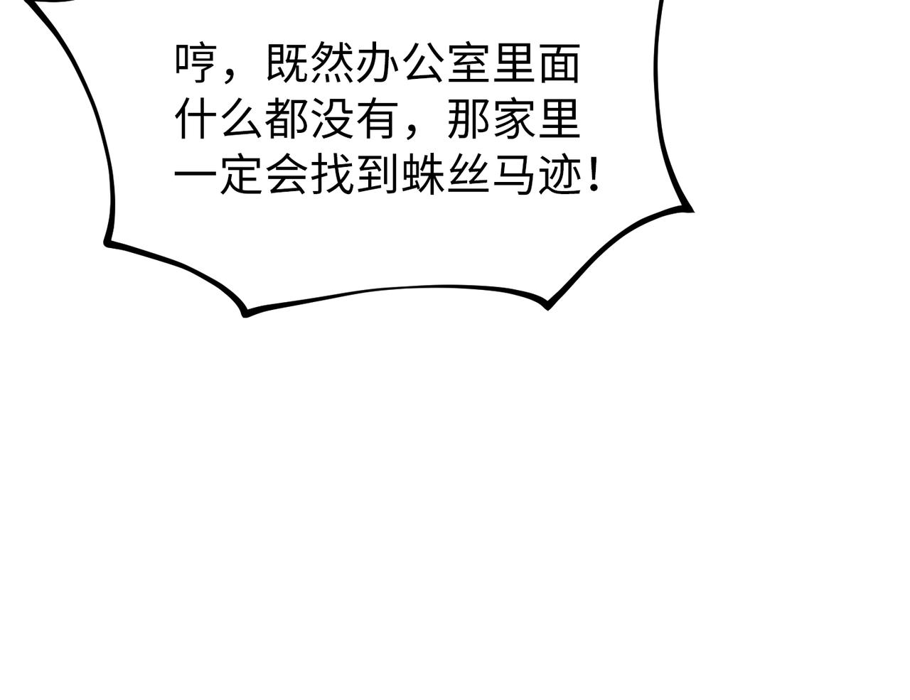 第41话 周家宴会34