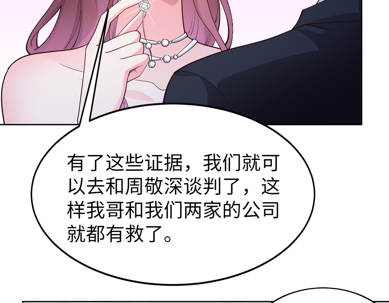 第46话 求婚！13