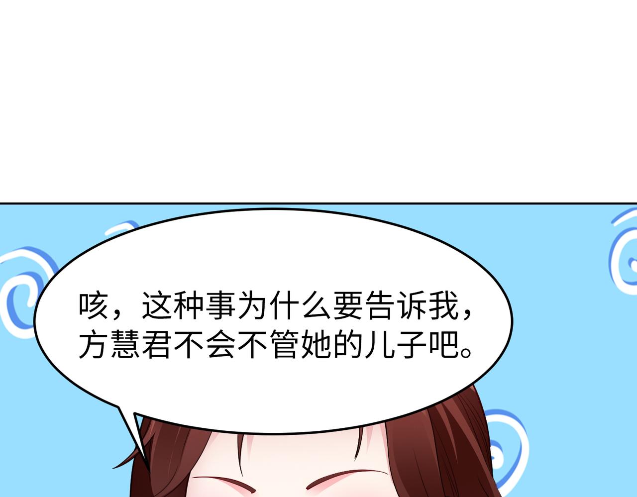 第36话 致命一击27
