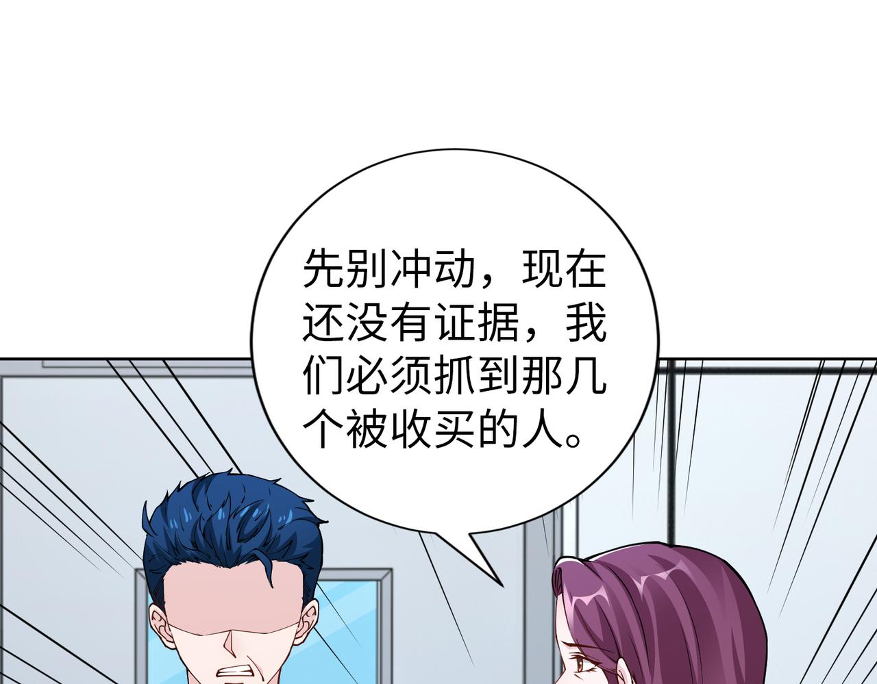 第73话 不会醒过来了……9