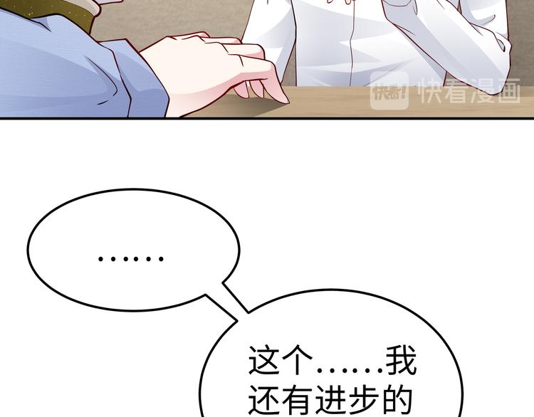 第17话 不受祝福的爱恋55