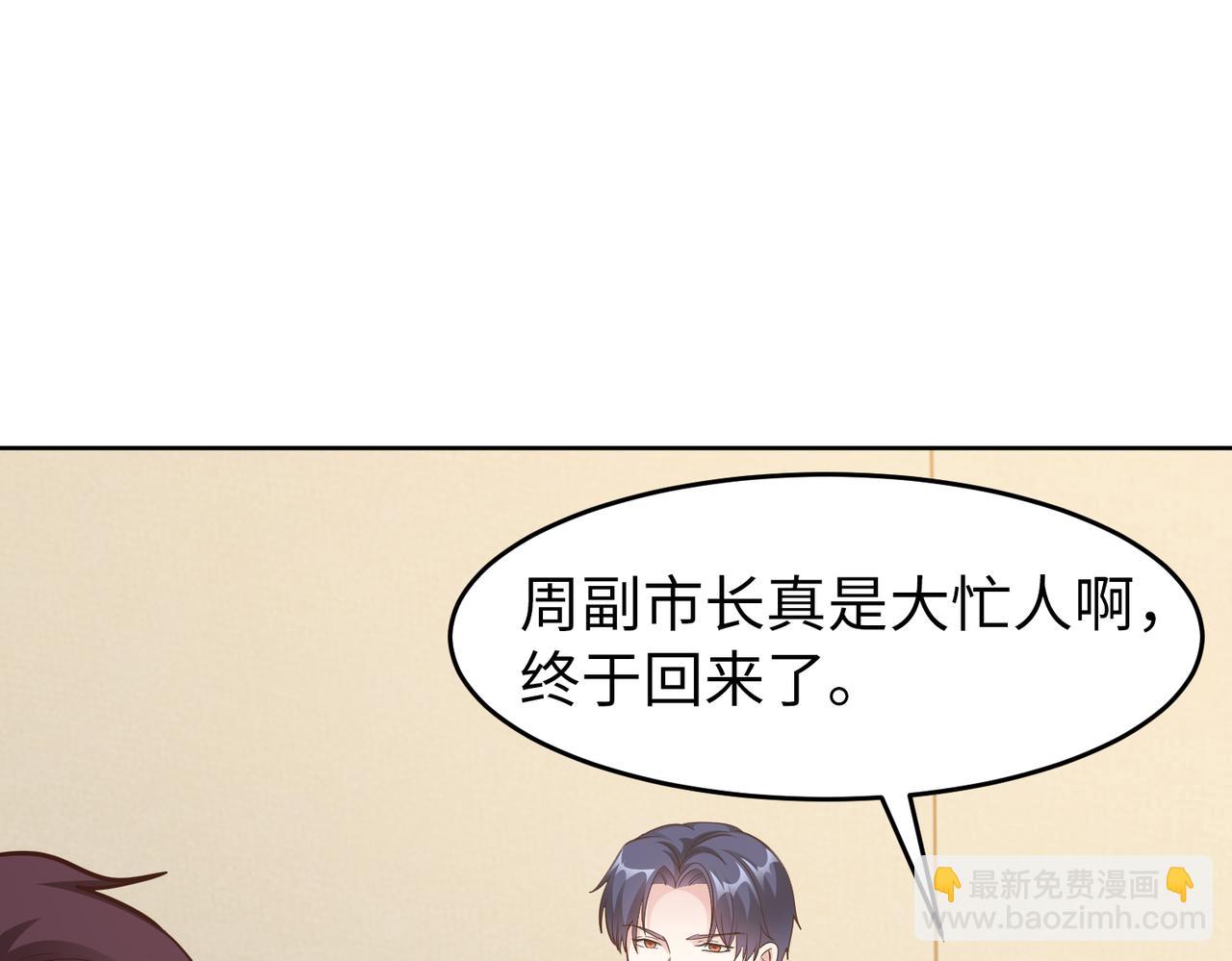 第46话 求婚！23