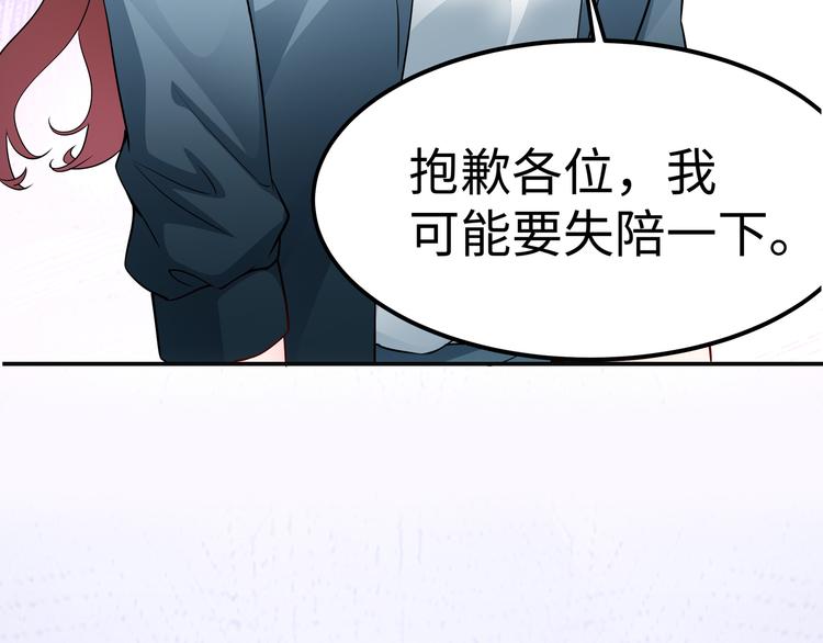 第2话 “碰了你！”97