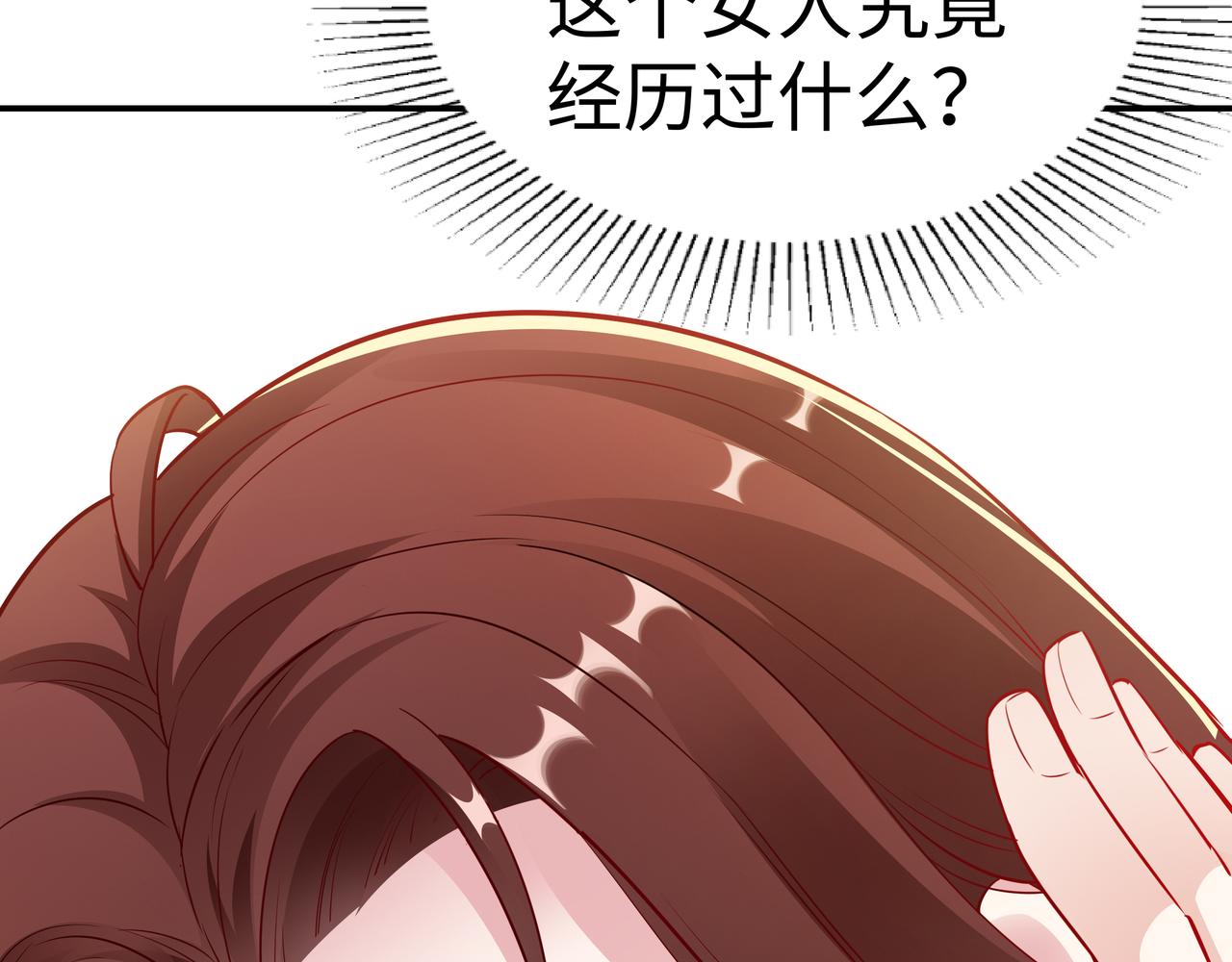 第8话 要对我姐负责9