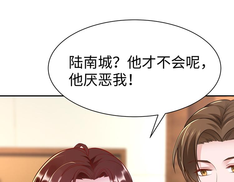 第4话 他喜欢男人？！77
