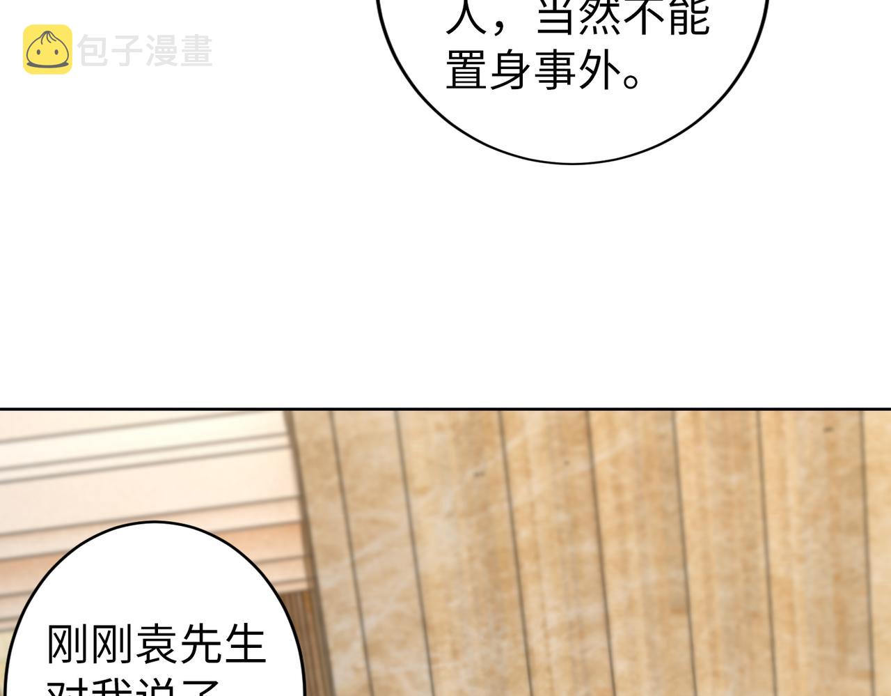 第35话 母女谈话23