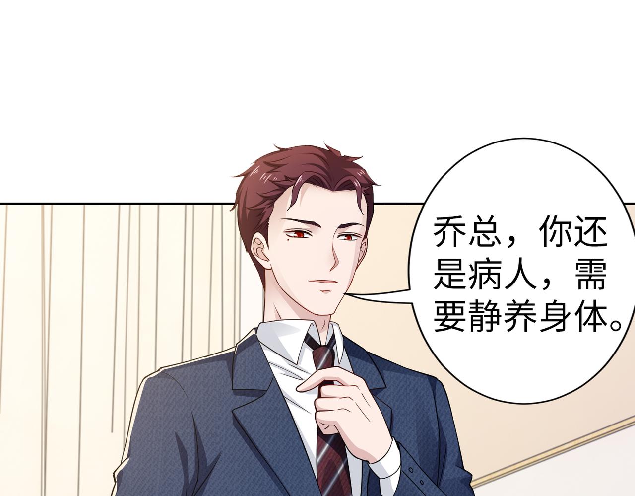 第53话 谈条件22