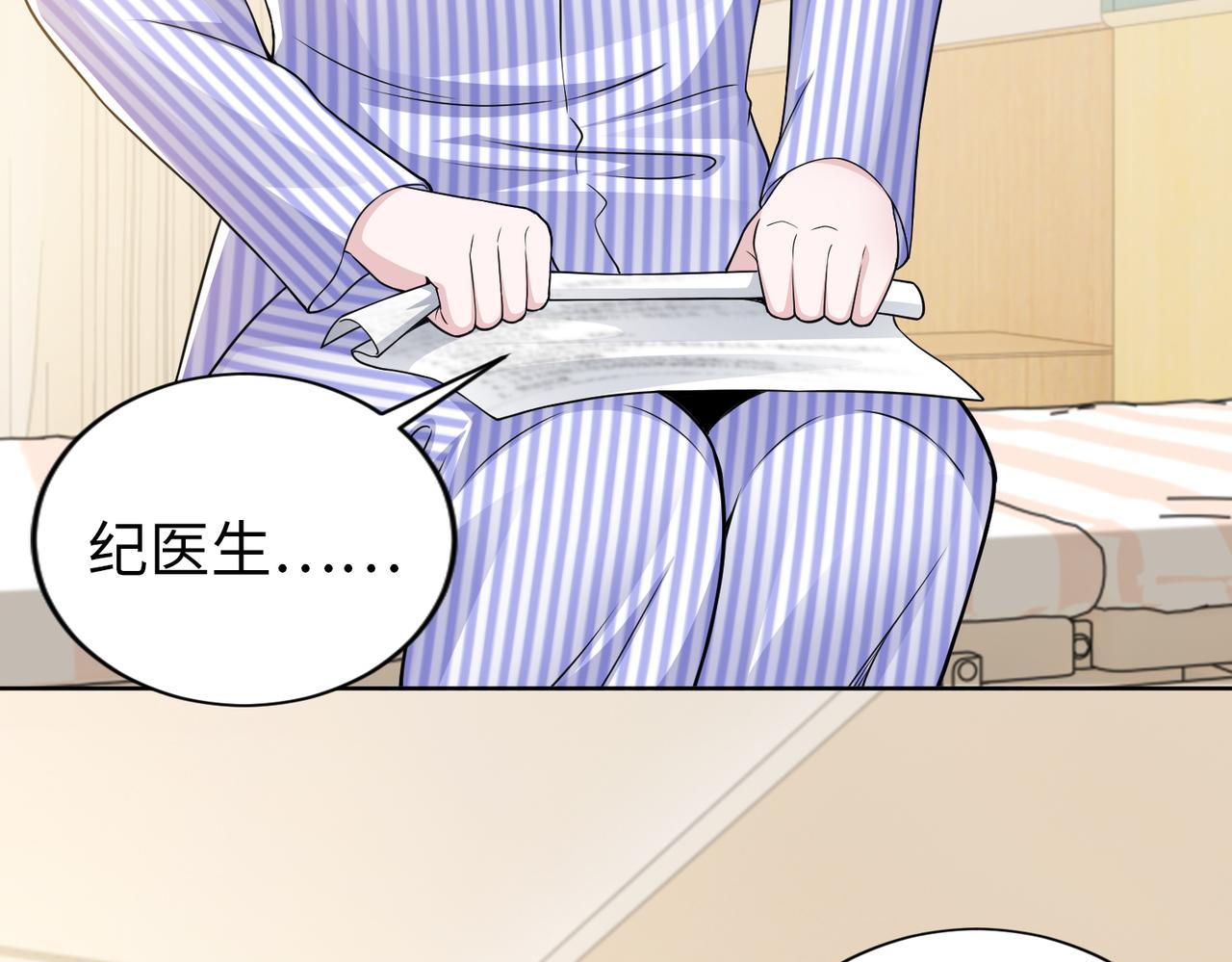 第56话 让你偷袭我！6
