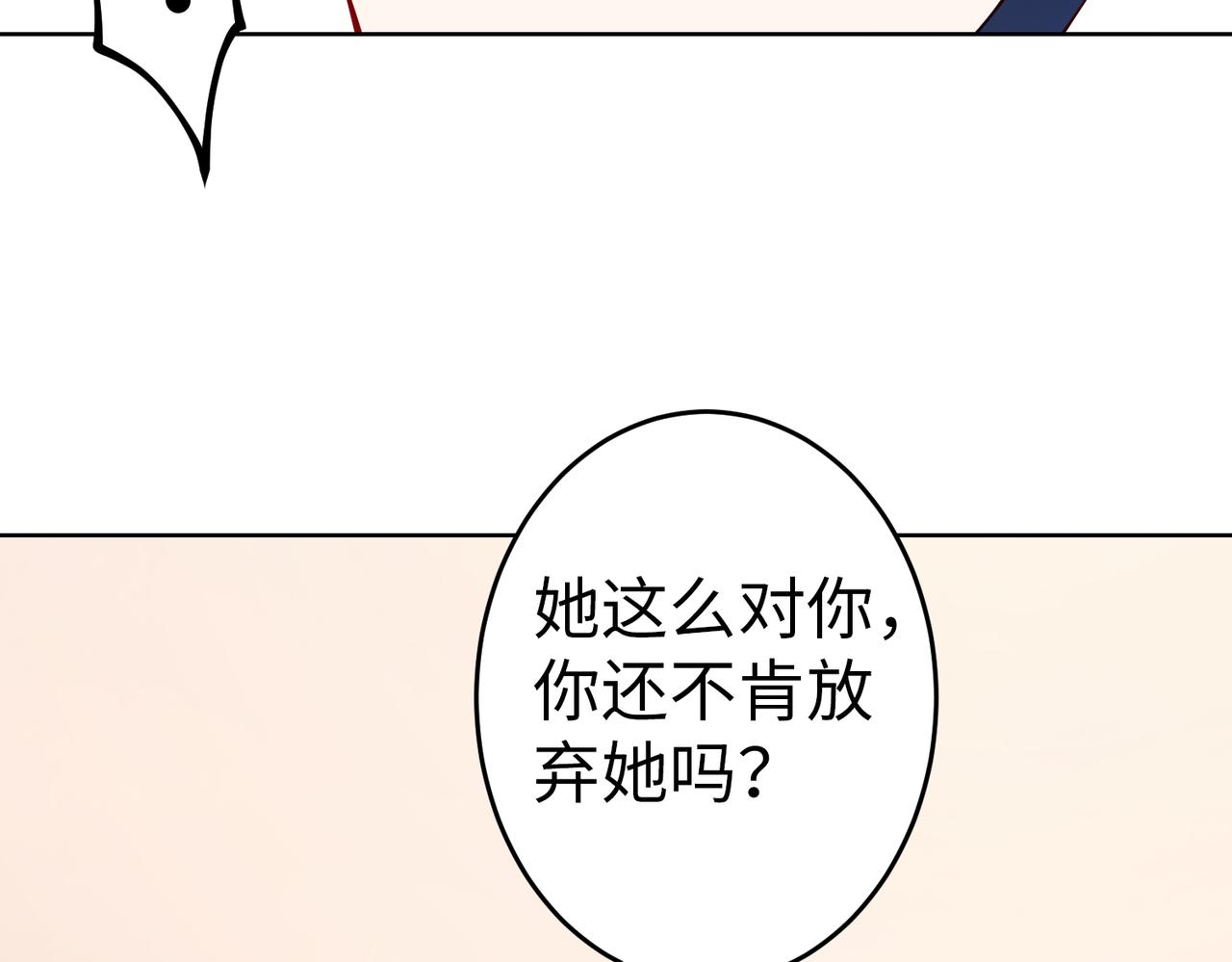 第40话 找到他的把柄！25