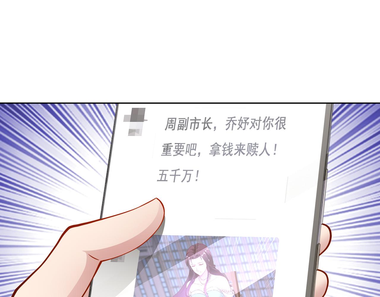 第44话 绑架？！58