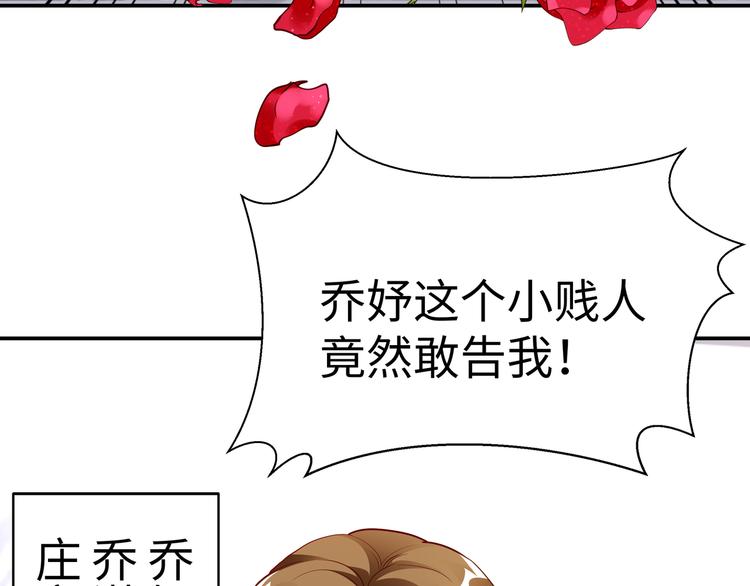 第13话 暗恋的人是乔湛？6