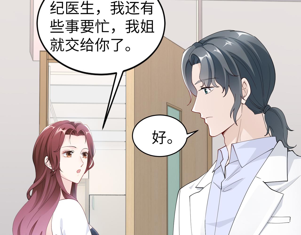 第47话 拒绝了他68