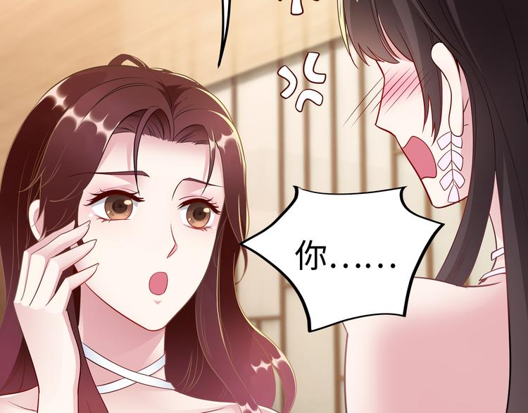 第3话 破坏陆南城的相亲97