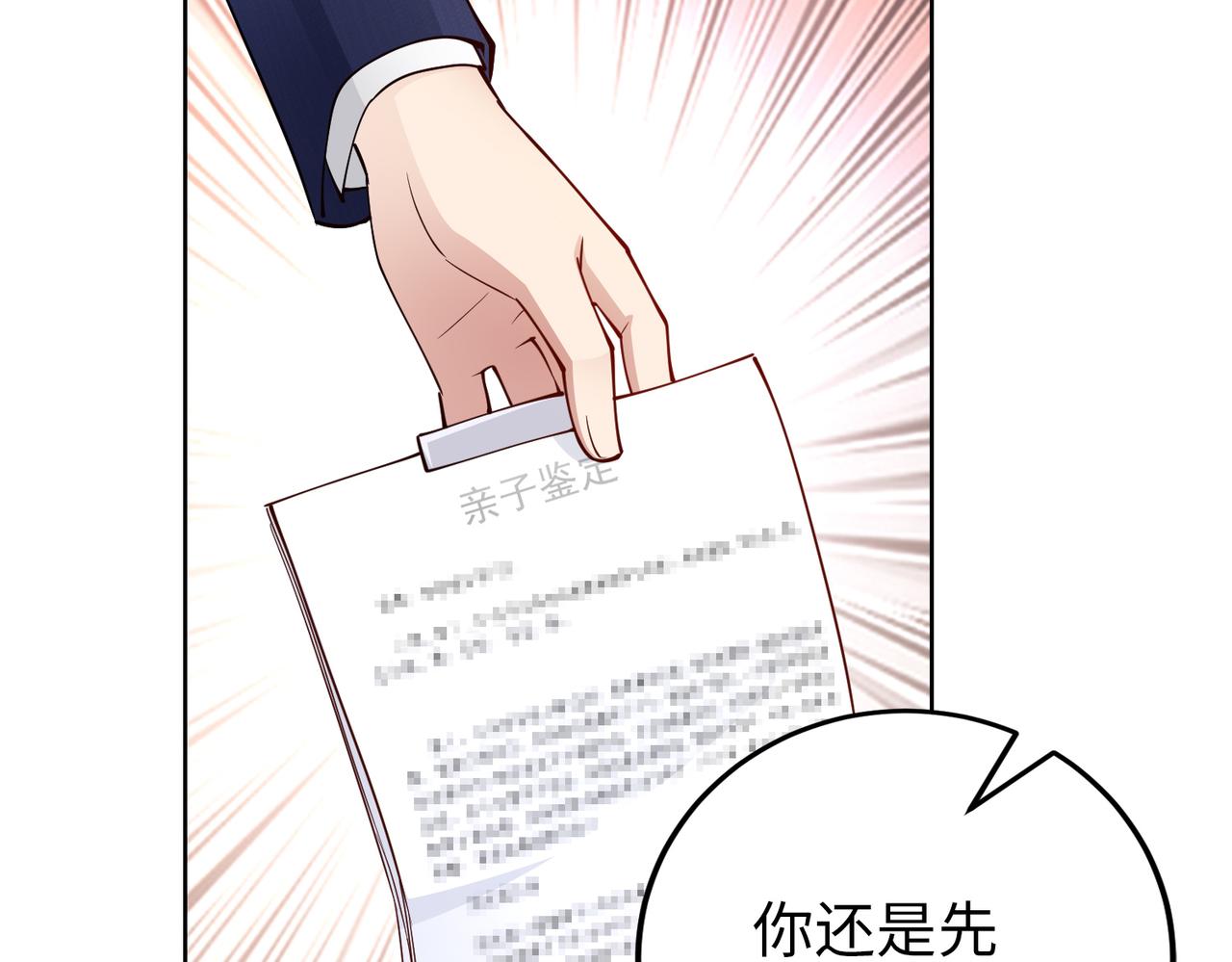 第34话 亲生母亲？！39