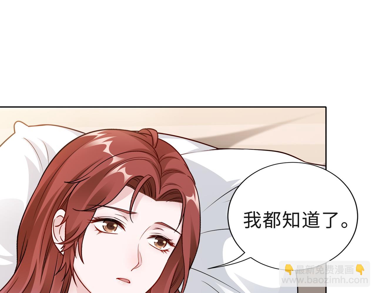 第51话 这不怪你22