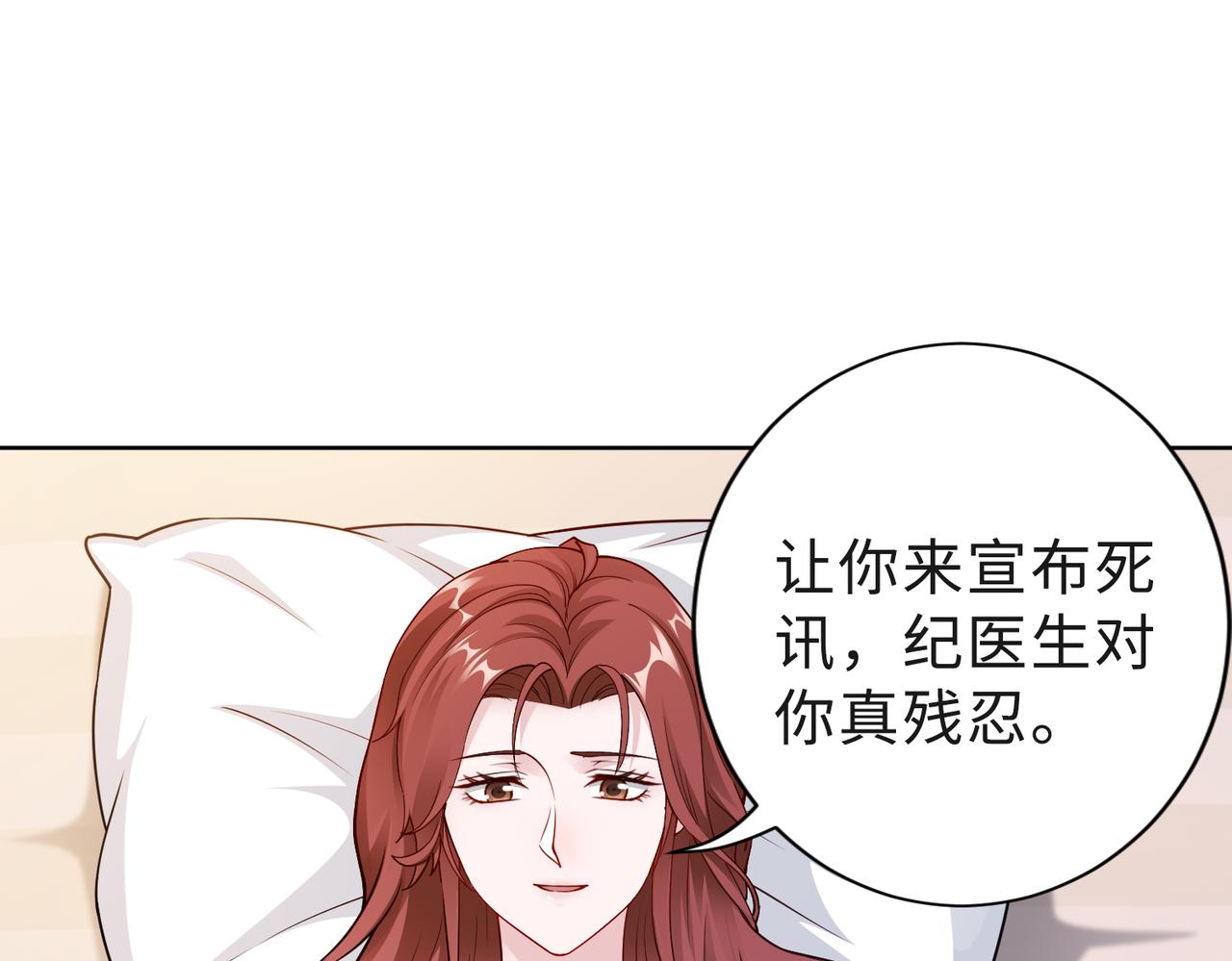第51话 这不怪你25