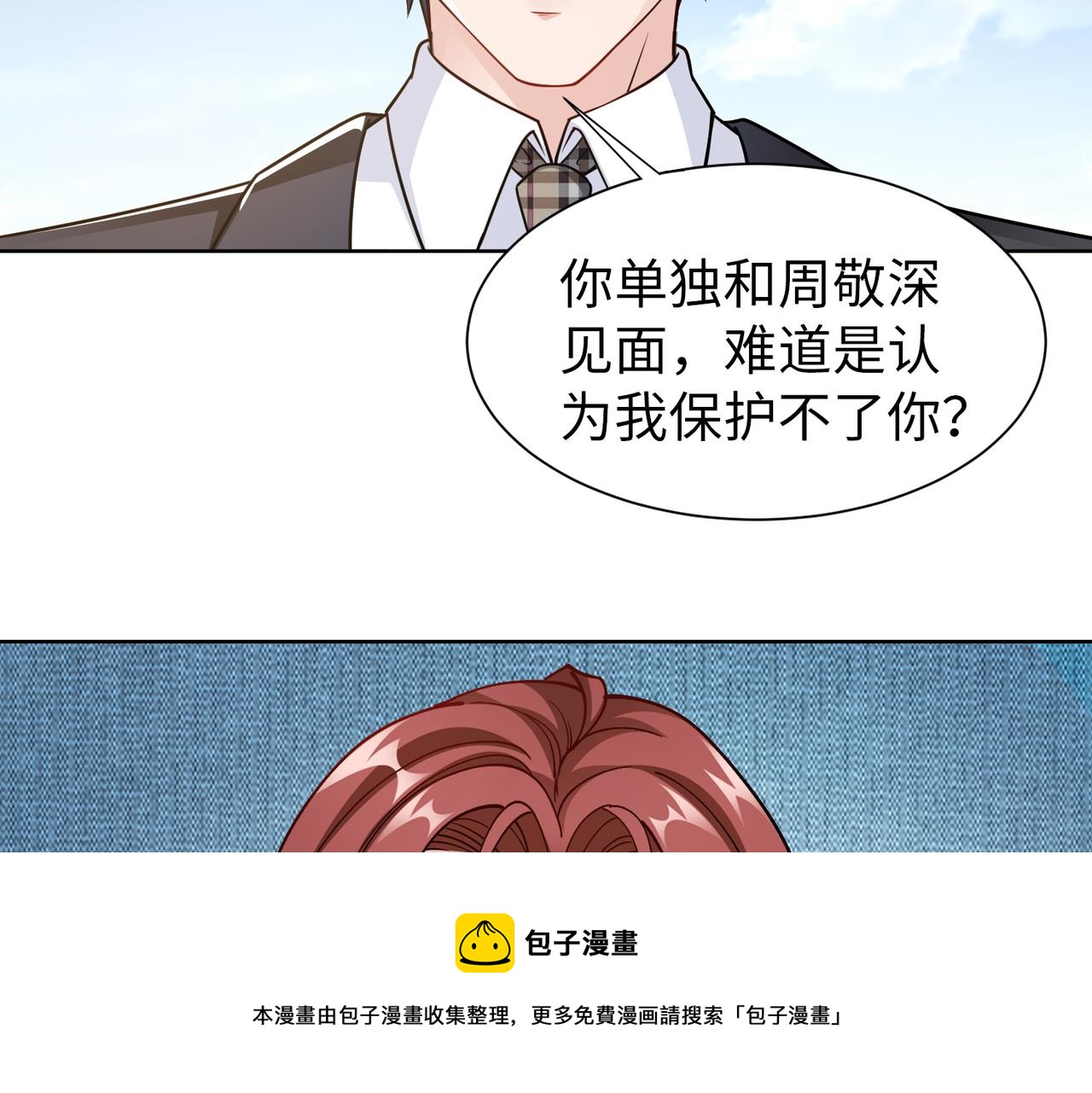 第63话 甜宠当道50