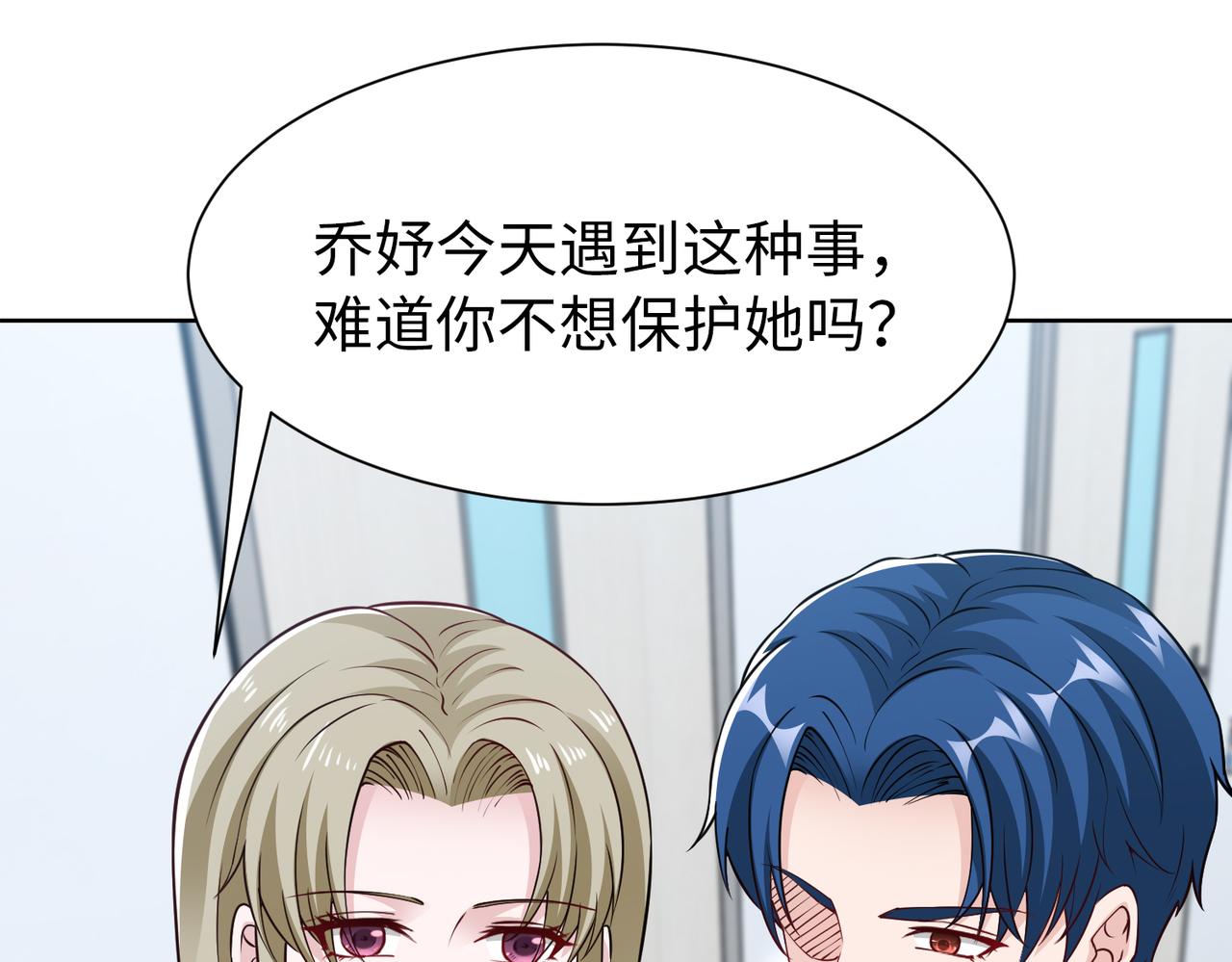 第74话 我们结婚吧20