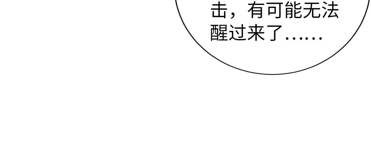第73话 不会醒过来了……42