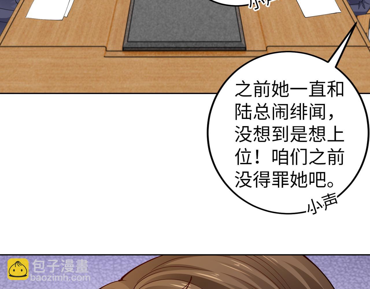 第39话 新总裁上任53