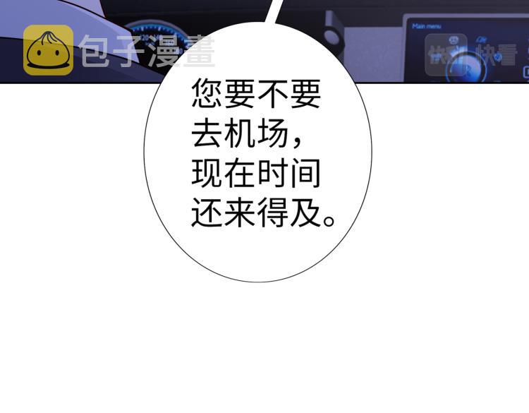 第25话 车祸？！33