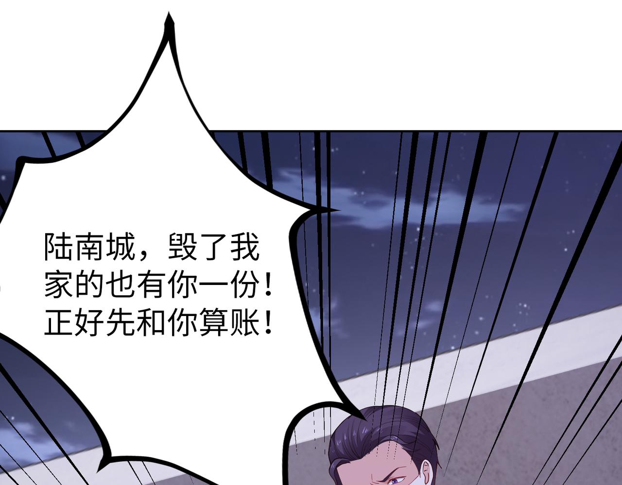第45话 我来救你！45