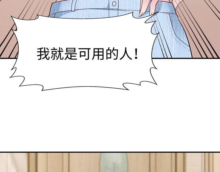 第2话 “碰了你！”29