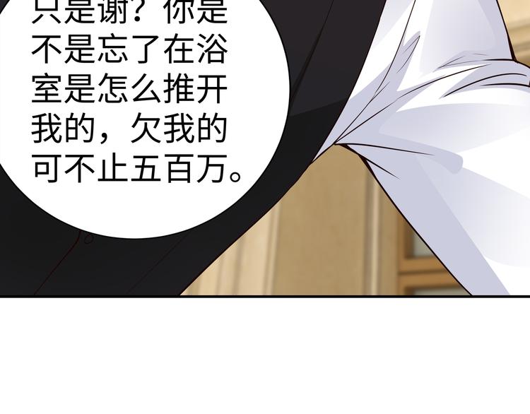 第7话 陆总……114