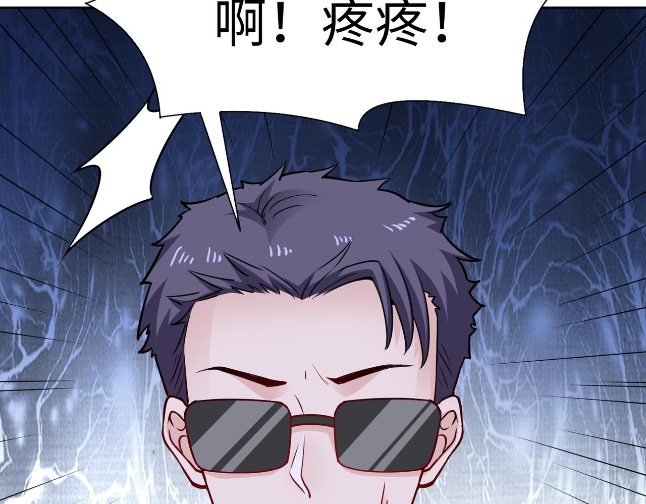 第71话 没气了？！73