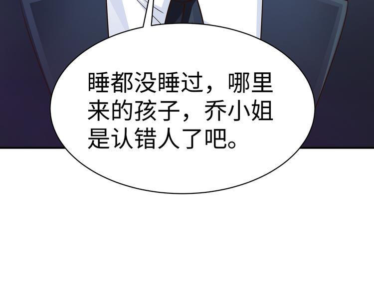 第4话 他喜欢男人？！110