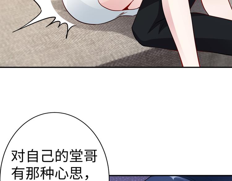 第13话 暗恋的人是乔湛？73