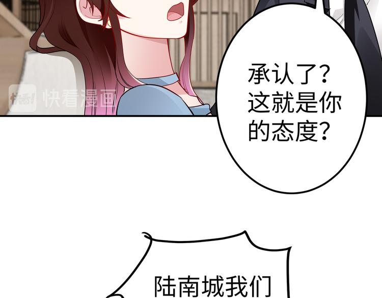 第13话 暗恋的人是乔湛？79