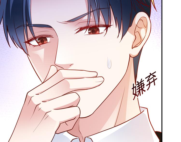 第4话 他喜欢男人？！91