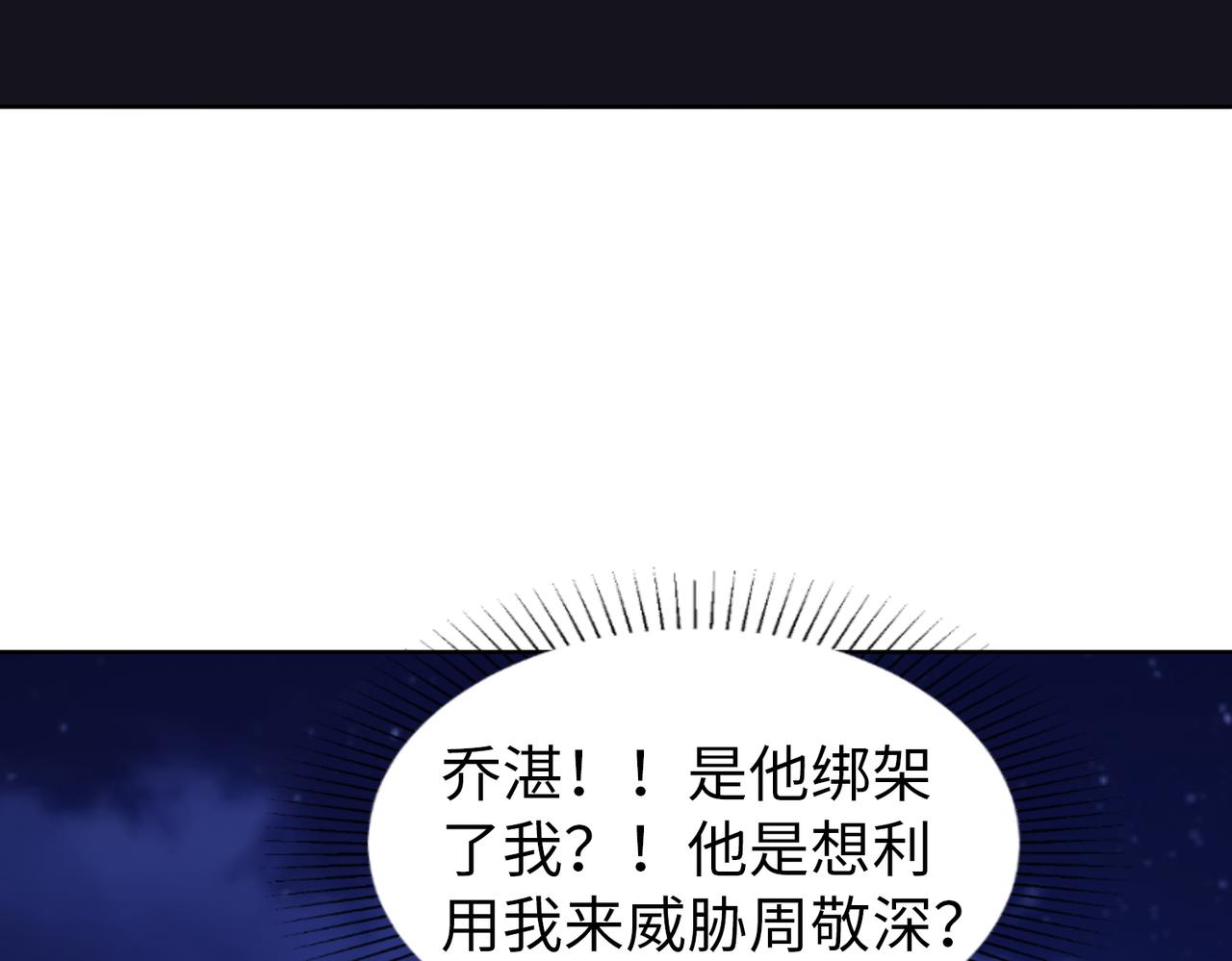 第45话 我来救你！21