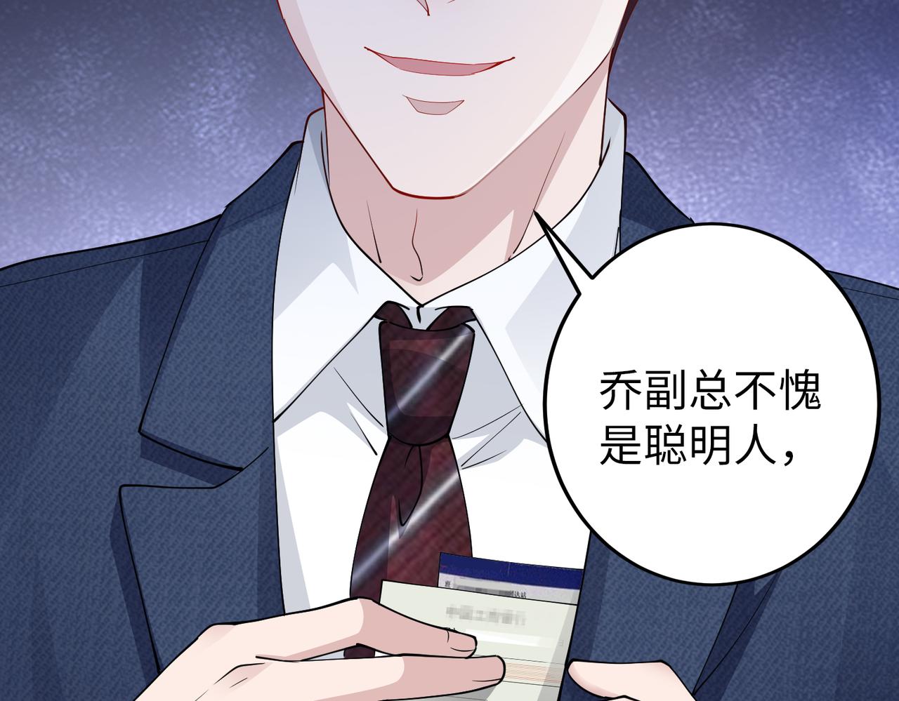 第49话 交易51