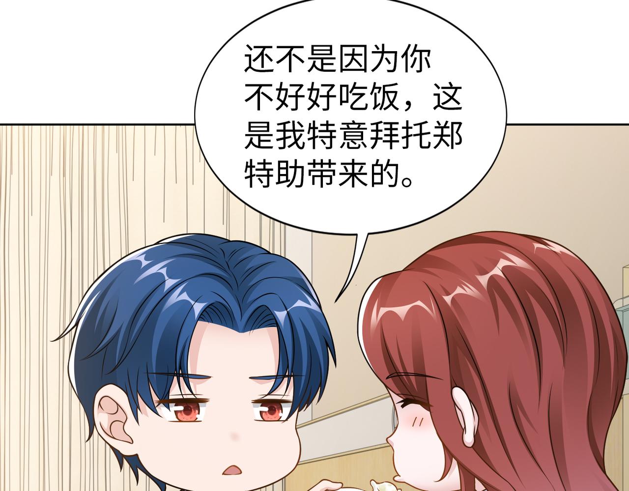 第52话 我会照顾你51