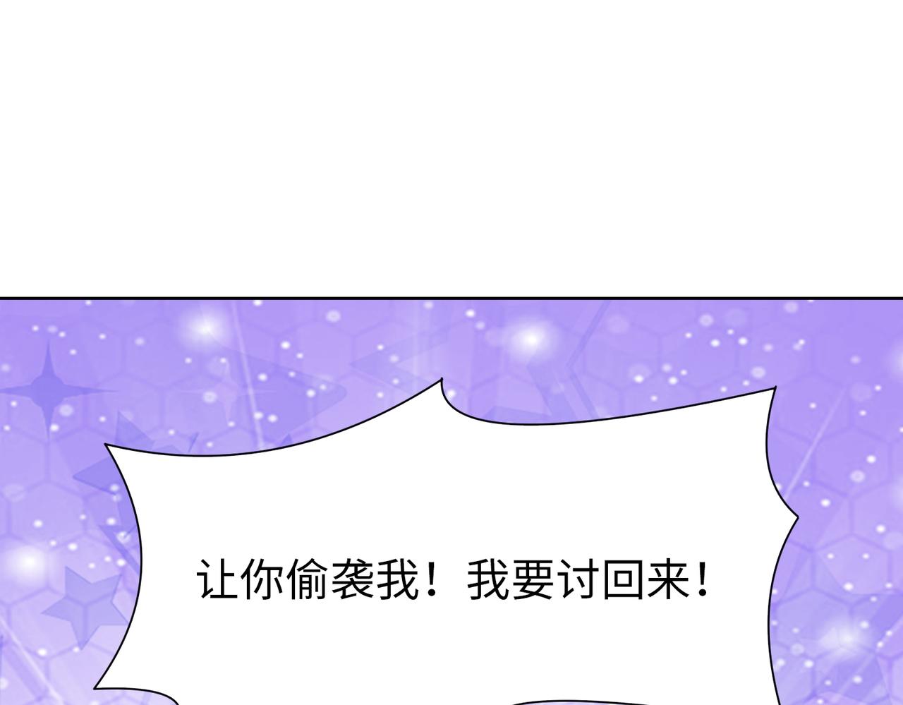 第56话 让你偷袭我！67