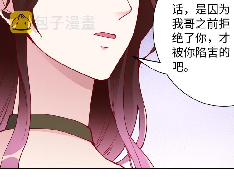 第29话 他的阴谋？！69